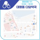 관문약국 이미지
