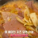 엉클부대찌개 만년점