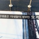호계온천.헬스
