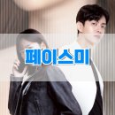 (주)정우메디칼 | 페이스미 소개 11월 몇부작 등장인물 ott 후속 정보