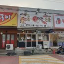 돈뽈막창 이미지