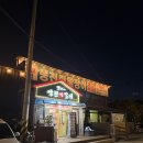 솔빛로85번길 56 | 광주 도산동 맛집 정순교낙원정갈비 무한리필 식폭행