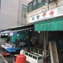 신창수산 이미지