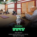 댕댕학당 이미지