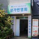 한신청과 - 영등포구 디지털로77길 7 | 한신청과