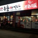 두툼이생고기대소점 네이버블로그