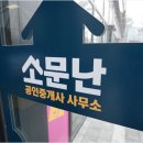 동충주공인중개사사무소 이미지