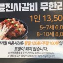 명륜진사갈비 남악점 이미지