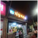 자담치킨 대전 가양점