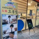 두류젊음의 광장 | 두류역 광장코아 맛집 내당동 오봉집 칼낙지 드디어