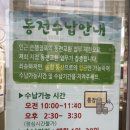 동전축산 이미지