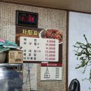 덕충 아구찜 식당 이미지