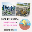 타보자GO 이미지