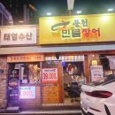 태영민물장어 이미지
