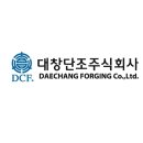 대창단조(주) 이미지