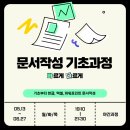 엑셀+한글 문서기초 이미지