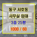 서호동-25 이미지