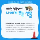 (주)드림커뮤니티 이미지