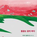꿈의바다 이미지