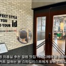 스타일리스트.윤