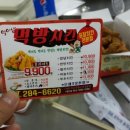 일이삼먹방치킨 이미지