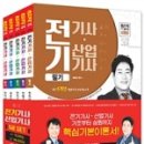 합격 전기(산업)기사 필기 - 전기자기학 이미지