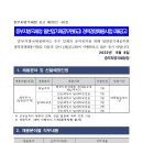 중부지방국세청 일반임기제공무원(6급) 채용(재)공고 이미지