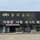 대운안전 이미지