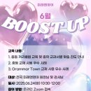 덕산중학교 앞 | [바니쌤일기] 2025.6.25 Tuesday_전국 300명 이상 참여! Zoom으로 뜨거웠던 미래엔 연수✨