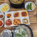 수리수리국밥 | 대구 대천동 성서공단 셀프바있는 수리수리국밥 방문후기