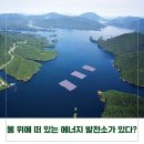 제이 태양광발전소 이미지
