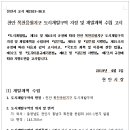 목천응원구역 도시개발사업