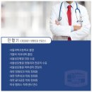 강동가톨릭정형외과의원 이미지