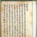 의서(醫書)-구급양방(救急良方) 치종비방(治腫秘方)-안위(安瑋) 안현(安玹) 형제 이미지