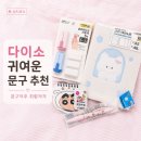 다이소 귀여운 문구 추천ㅣ 다마고치 샤프부터 짱구수첩, 고양이 무선노트까지 내돈내산 후기