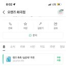 오렌즈 화곡점 이미지