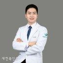 수원웰니스내과의원 새전북신문