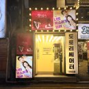 도토리씨어터 1관 | 혜화 연극 핫식스, 커플 데이트로 대학로 연극 추천