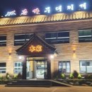 본가 부대찌개 이미지