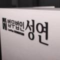 법무법인성연 이미지
