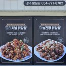 보문닭강정 네이버블로그