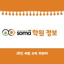 소마사고력수학학원 티스토리