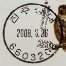 진주상대동우체국 이미지