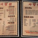 사랑관인천구월점 이미지