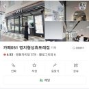 051커피협성휴포레점