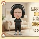 웰부동산공인중개사사무소 이미지