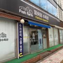 피쉬팜 | 인천수족관) 피쉬팜 수족관 방문 후기!