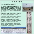 조선의 明醫 유이태 기념관 개관(2024년 4월 6일). 이미지