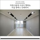 로얄맨션 이미지
