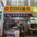 한미타올충주 이미지